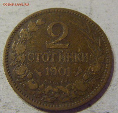 2 стотинки 1901 Болгария №1 27.04.2017 22:00 МСК - CIMG8714.JPG