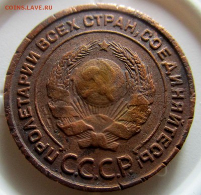 2 копейки 1925 года. - IMG_1611.JPG