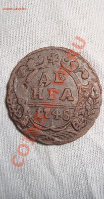 денга 1748 свежая. до 22:00 1502.11. - DSC06711.JPG