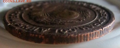 2 копейки 1925 года. - IMG_1613.JPG
