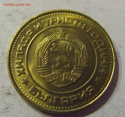 2 стотинки 1981 Болгария №2 27.04.2017 22:00 МСК - CIMG8736.JPG