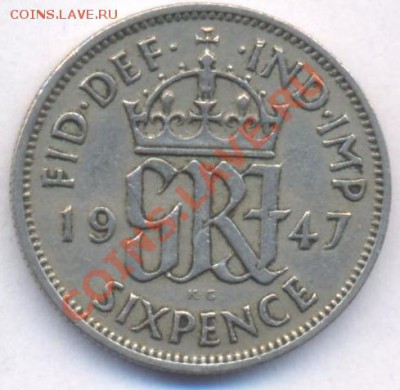Британия 6 пенсов.1947 г. До 13.02.11 г. 22-00 МСК. - 6 п 47