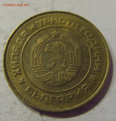 2 стотинки 1981 Болгария №1 27.04.2017 22:00 МСК - CIMG8732.JPG
