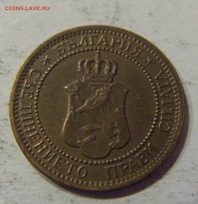 1 стотинка 1912 Болгария №1 27.04.2017 22:00 МСК - CIMG8740.JPG