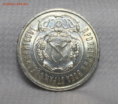 50 копеек 1922 UNC - Штемпельный блеск. До 23.04.17. - image
