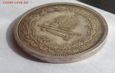 1 рубль 1883 года Коронация 2 монеты - IMG_3932.JPG