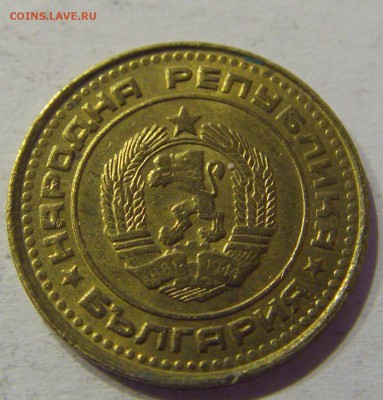 1 стотинка 1974 Болгария №1 27.04.2017 22:00 МСК - CIMG8768.JPG