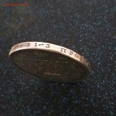 1 рубль 1823 - 1492793244