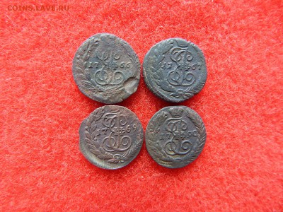 4 полушки Е-2 1766,1767,1769,1790 все ем. - DSCN1481[1].JPG