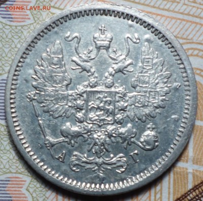 10 коп 1889г АГ нечастая 26.04 в 22-00 - DSC02600.JPG