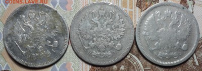 10 коп 1871,73 и 1900г 26.04 в 22-00 - DSC02602.JPG