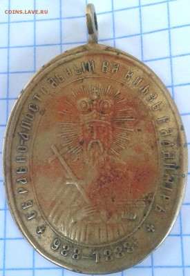 Нательный образок. на 900-летие Крещения Руси. - 20170421_140535