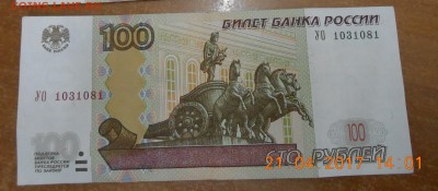 2014 ОПТЫТНЫЕ УО-1 быстрый (1) - 1081.1