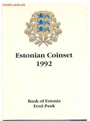 Эстония годовой набор монет 1992 в буклете. 1 крона 1992. - s-l1600 (1)