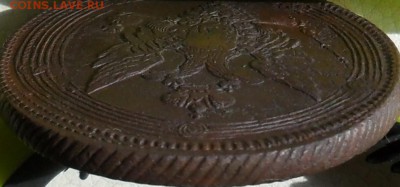 5 копеек 1809г.(кольцевик), до 27.04., в 22.30. МСК. - SAM_0052.JPG