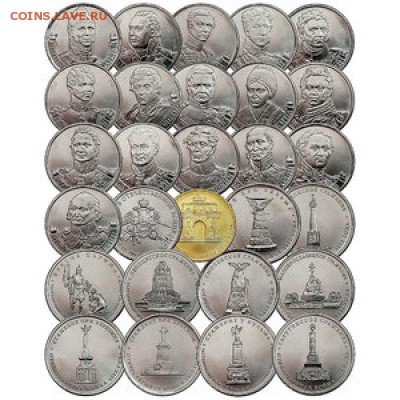 Куплю полные комплекты Бородино (1812г) - 2012_nabor_1812_borodino-800x800