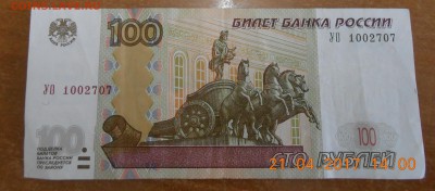 2014 ОПТЫТНЫЕ УО-1 быстрый (2) - 2707.1
