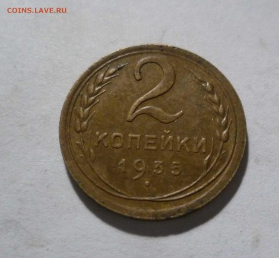 2 копейки 1935 год Новый Герб с 200руб! До 24.04.17 в 22-30 - 2-35н-1