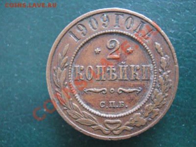 Простенькие царские медяки и биллон - IMG_4092