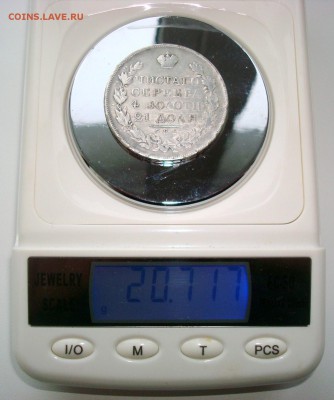 1 рубль 1823 - 56813152 (8)