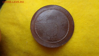 Анонимный трактирный жетон 5 коп. - DSC05067.JPG