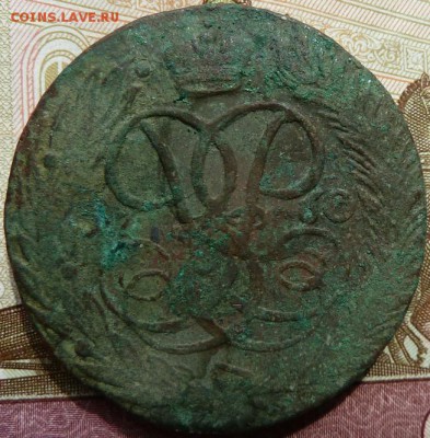 5 коп 1760 г до 22.00 26 апр - Изображение 10951