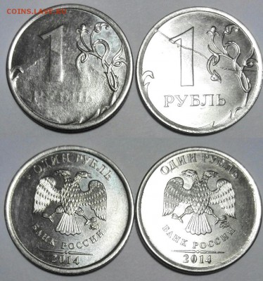 Монетные браки: 50 коп, 1, 2, 5, 10 руб - 11