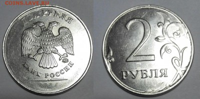 Монетные браки: 50 коп, 1, 2, 5, 10 руб - 7