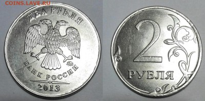 Монетные браки: 50 коп, 1, 2, 5, 10 руб - 5
