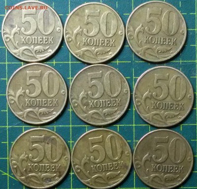 50 коп 1999 (5м+4сп) - 50 коп. 1999 (5м+4сп) р