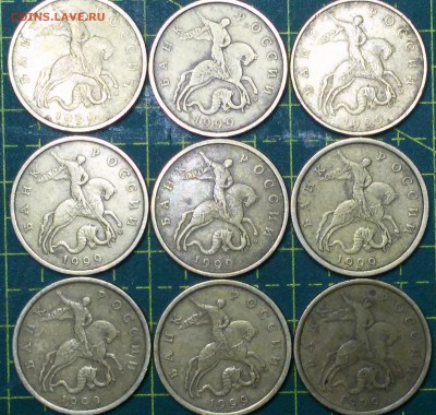 50 коп 1999 (5м+4сп) - 50 коп. 1999 (5м+4сп)