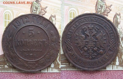 Медные пятаки 1869-1912гг 13шт. - Без имени-13
