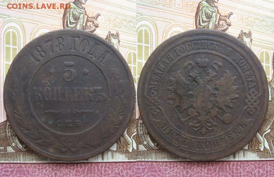 Медные пятаки 1869-1912гг 13шт. - Без имени-9