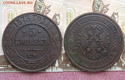 Медные пятаки 1869-1912гг 13шт. - Без имени-8