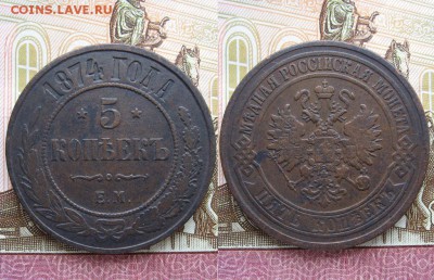 Медные пятаки 1869-1912гг 13шт. - Без имени-7
