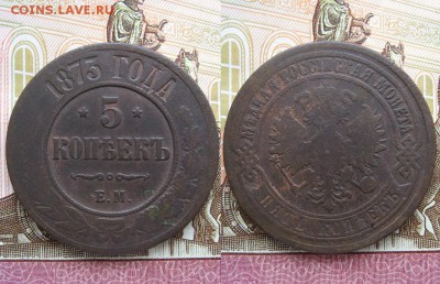 Медные пятаки 1869-1912гг 13шт. - Без имени-6