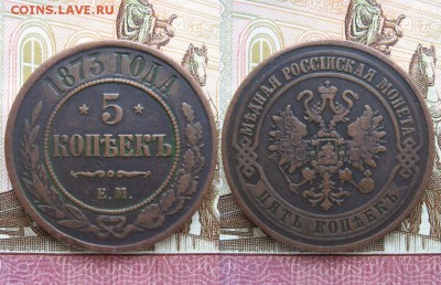 Медные пятаки 1869-1912гг 13шт. - Без имени-4