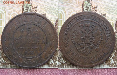 Медные пятаки 1869-1912гг 13шт. - Без имени-3