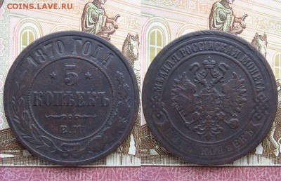 Медные пятаки 1869-1912гг 13шт. - Без имени-2