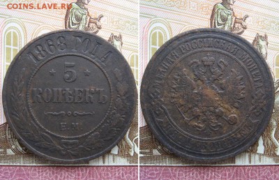 Медные пятаки 1869-1912гг 13шт. - Без имени-1