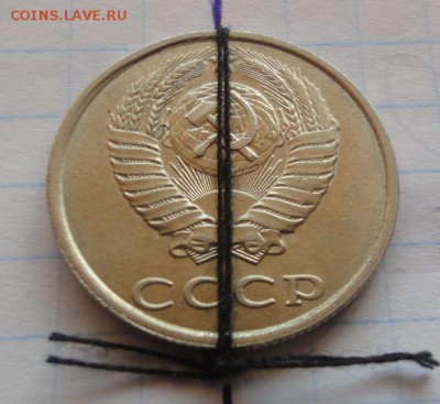 20 копеек 1990 г., брак поворот. до 23.04.2017 в 23.00 - 2.JPG