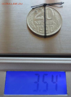 20 копеек 1990 г., брак поворот. до 23.04.2017 в 23.00 - 4..JPG