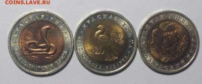 Красная книга 1992 г-3 шт до 27,04 до 23,00 - 022.JPG