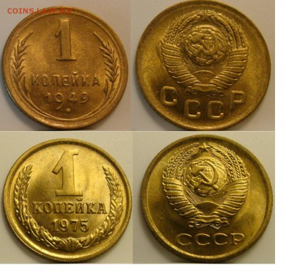 1 копейка 1949, 1975 штемпельные до 23.04.17г. 22-00 - DSC08692.JPG