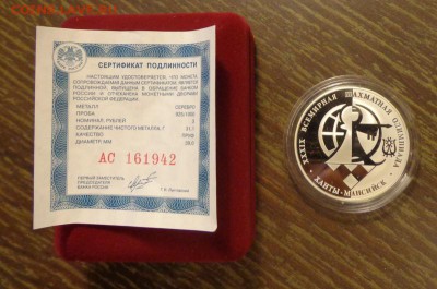 3 рубля ШАХМАТНАЯ ОЛИМПИАДА в Ханты-Мансийске 28.04, 22.00 - Россия Шах. олимпиада в ХМ_1