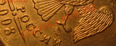 5рублей 2008г раскол - 12-8