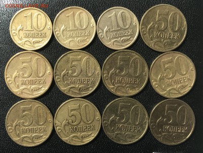 Латунные 10, 50 коп 1997-1998 до 24.04.2017 22:00 МСК - IMG_0872.JPG