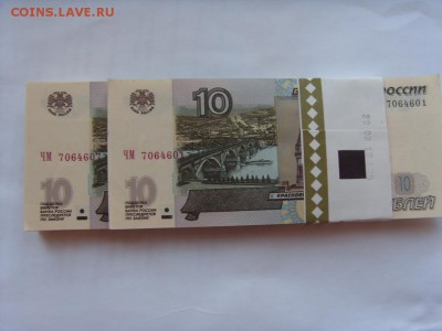 Корешок ◈«Гознак»◈ 10 руб. Радар присутствует Серия ЧМ - SDC11860.JPG