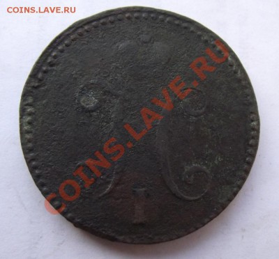 3 коп 1842ЕМ до 16.02 в 21.00мск - 3 коп 1842ЕМ2.JPG