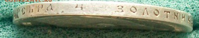Рубль 1898 г. АГ  Оконч.25.04.2017 г.22 час. Мск. - ф10